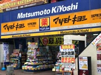 マツモトキヨシ 北松戸店